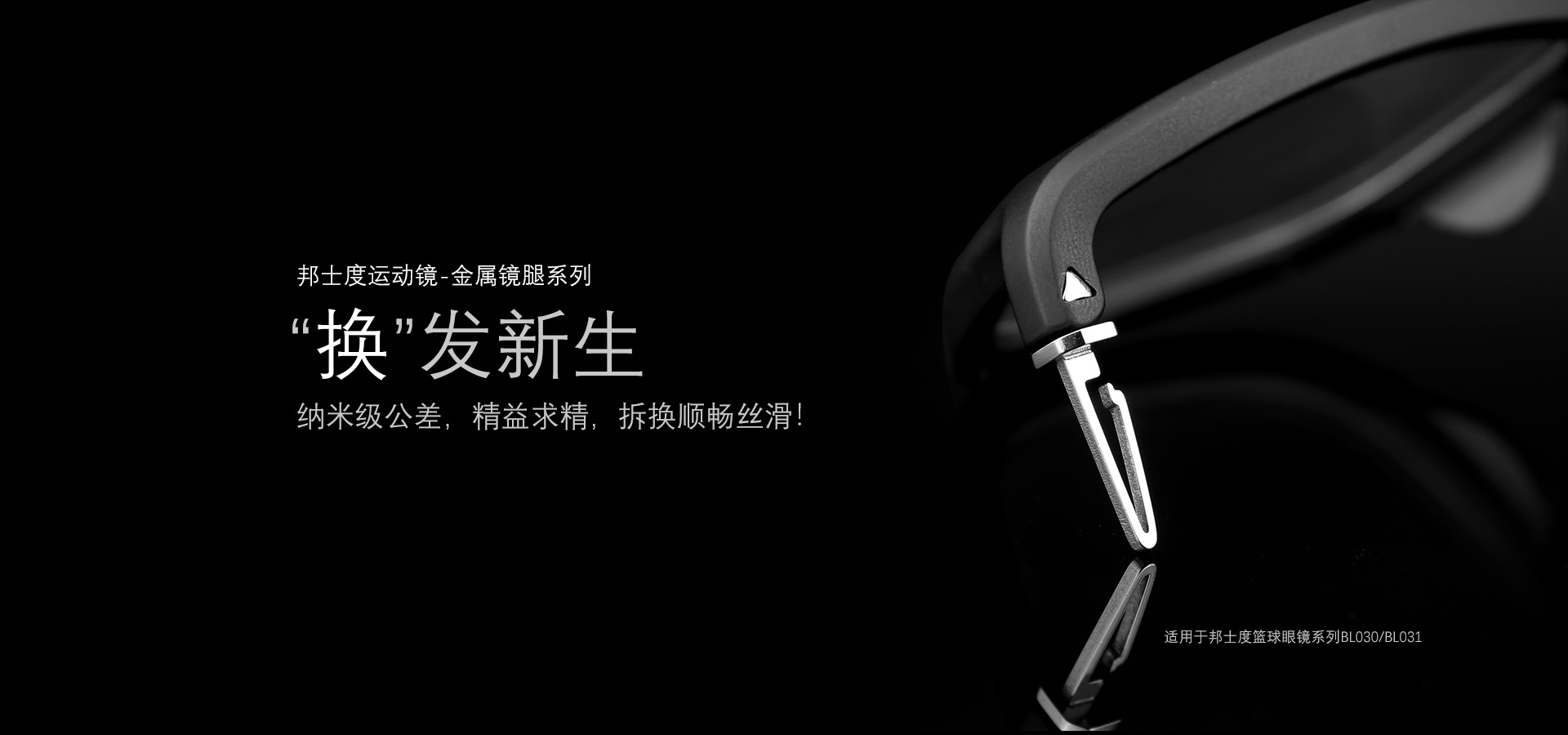 BASTO香蕉视频APP软件眼鏡中國官方站