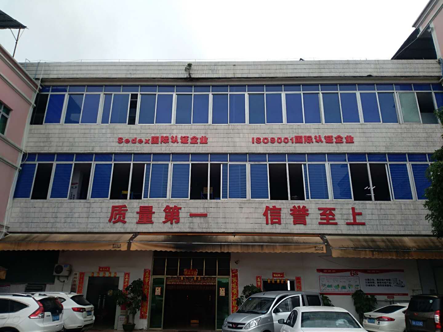 香蕉视频APP软件防護眼鏡