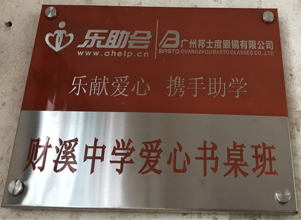 愛心無止境助學見真情,香蕉视频APP软件捐贈愛心課桌椅
